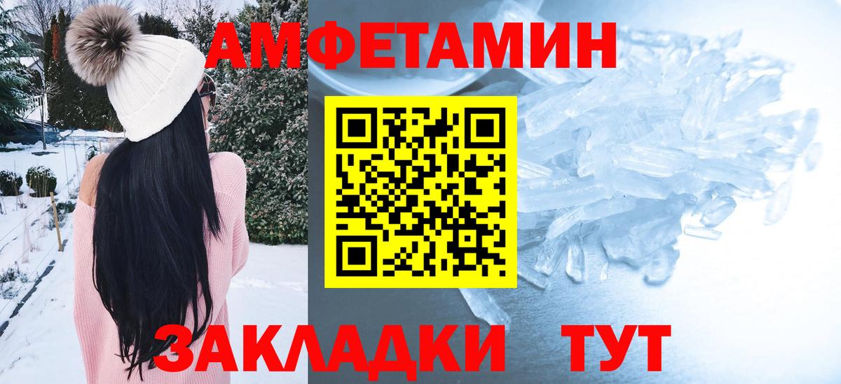 АМФЕТАМИН 97% Троицк