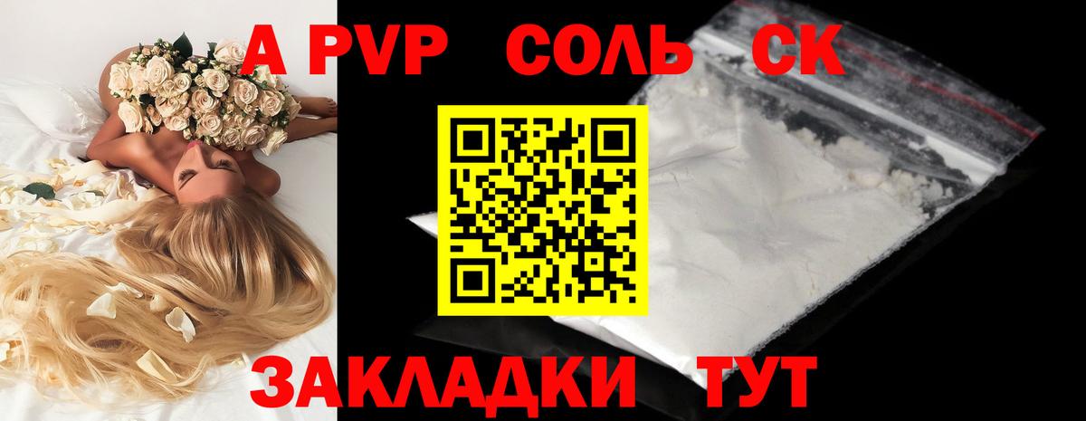 A-PVP крисы CK  Вход с VPN  Alfa_PVP  Троицк 
