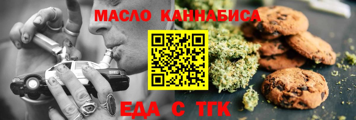 Троицк  Canna-Cookies конопля  Вход с VPN 