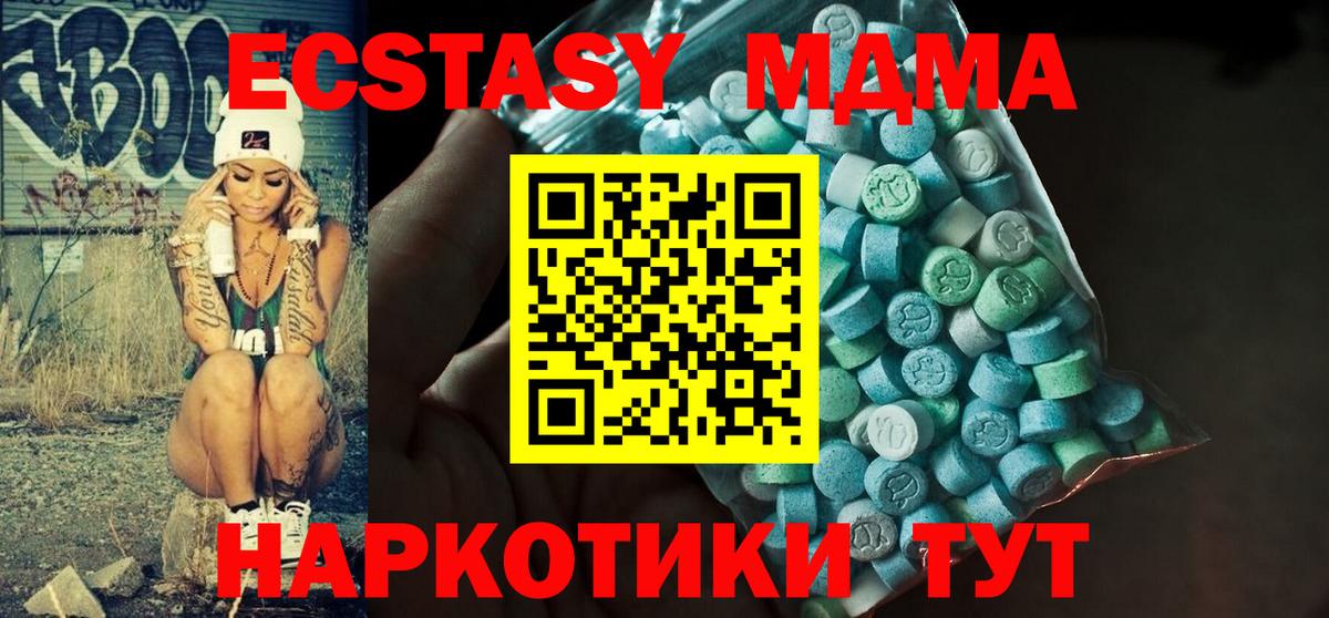 маркетплейс Telegram  Экстази DUBAI  Ecstasy  Троицк  Вход с VPN  Экстази VHQ 