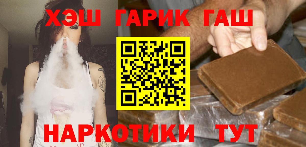 Гашиш убойный Троицк