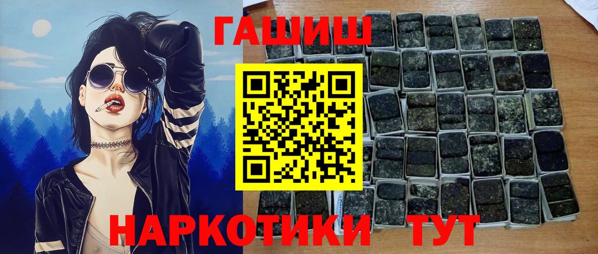 Гашиш VHQ  Вход с VPN  ГАШИШ AMNESIA HAZE  Троицк 