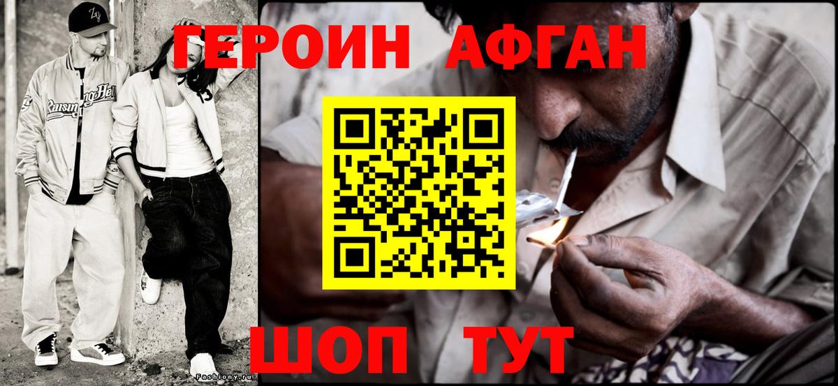 ГЕРОИН гречка Троицк