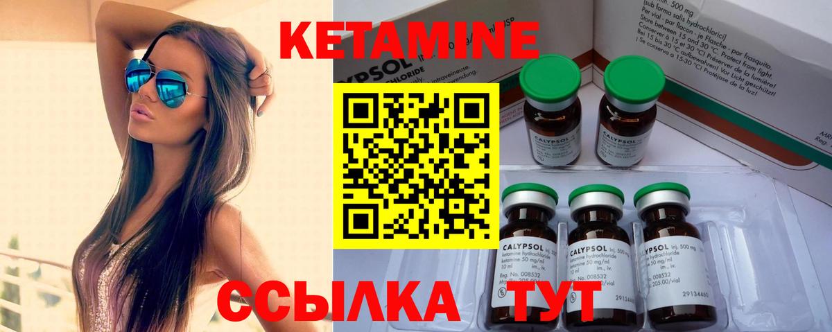 Кетамин VHQ  КЕТАМИН ketamine  Вход с VPN  Троицк 