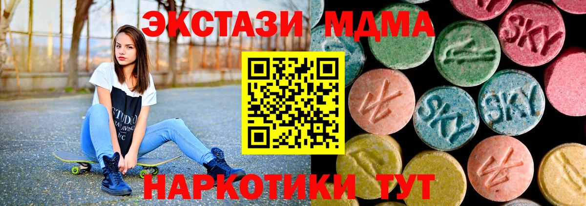 Троицк  МДМА кристаллы  Вход с VPN 