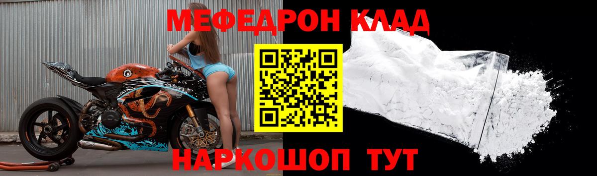 МЕФ  МЯУ-МЯУ  Мефедрон мука  Вход с VPN  Троицк  МЕФ VHQ 