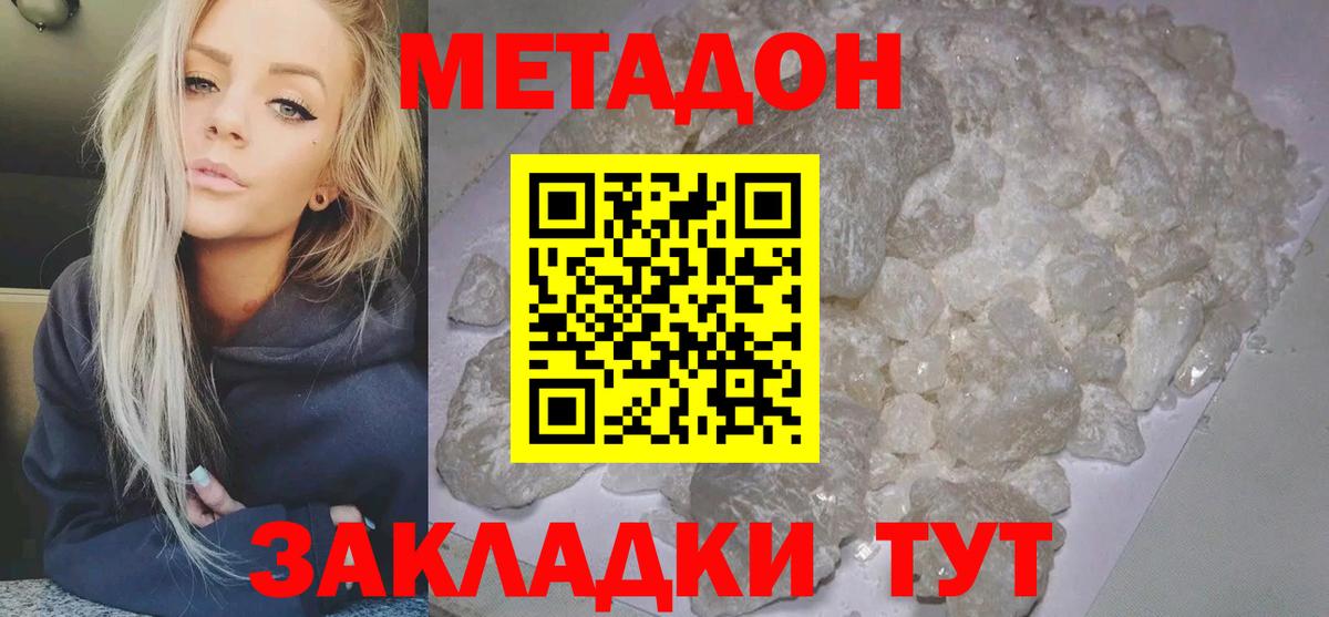 Метадон белоснежный  Вход с VPN  Троицк 