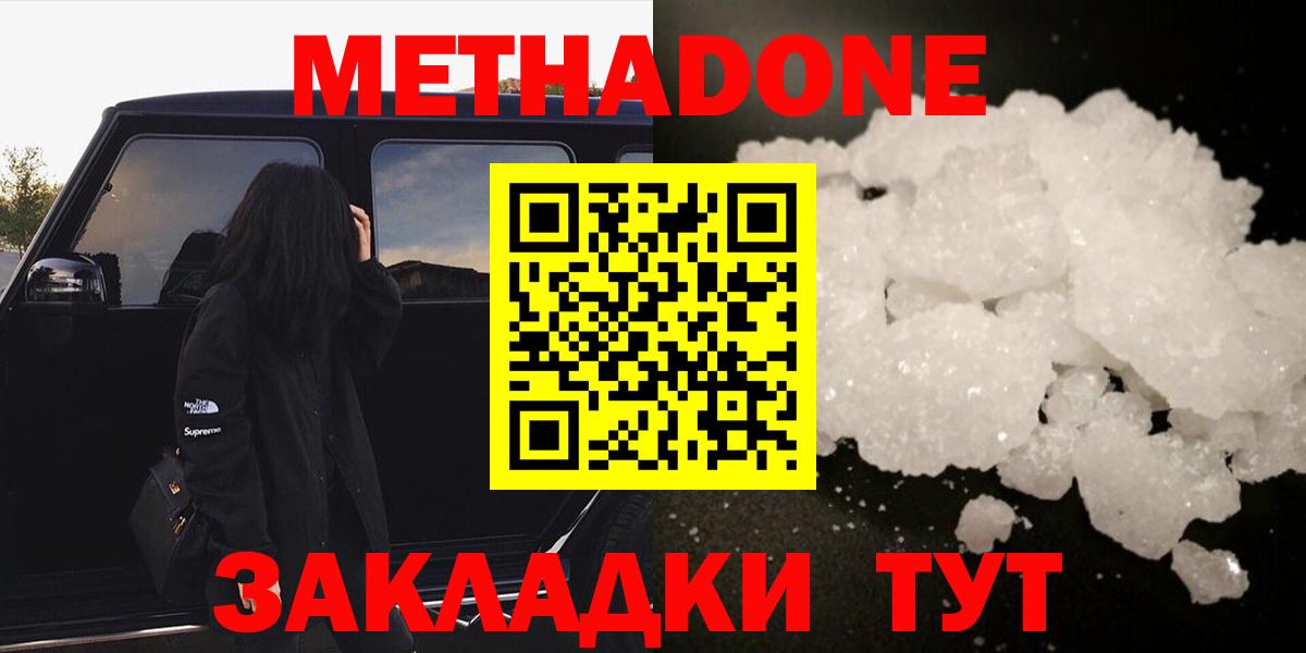 МЕТАДОН мёд Троицк