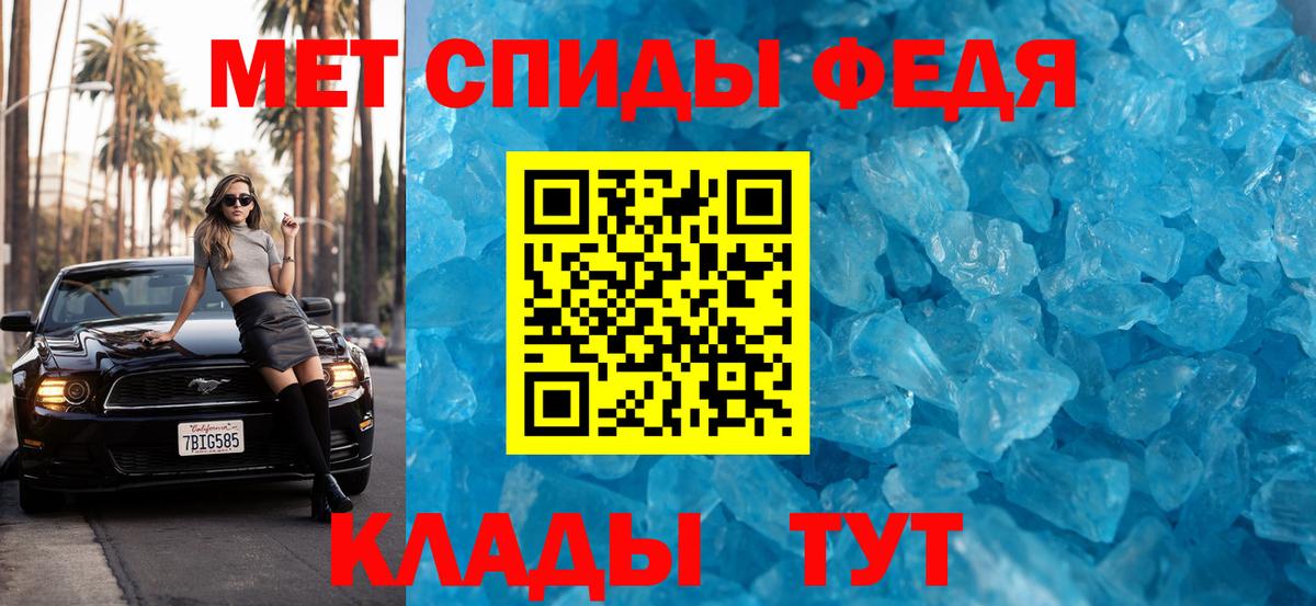 Метамфетамин кристалл  Метамфетамин кристалл  МЕТАМФЕТАМИН  Троицк  Вход с VPN 