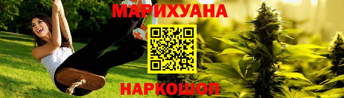 Конопля THC 21% Троицк